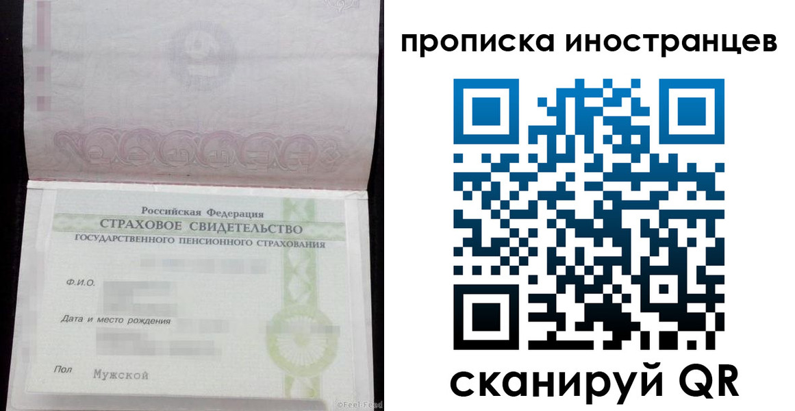 прописка гарантия в Лесосибирске