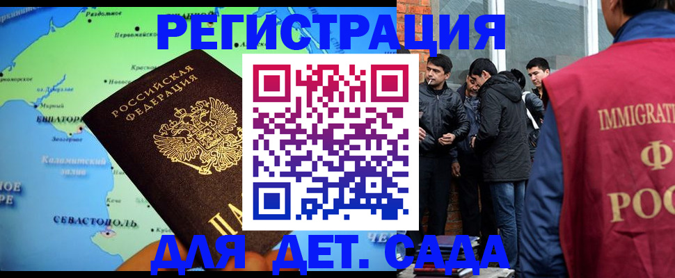 прописка ребенка в Лесосибирске