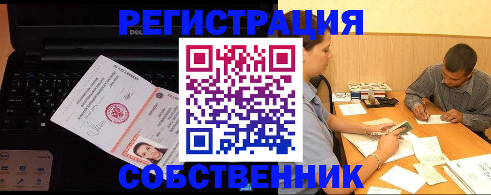 прописка иностранных граждан в Лесосибирске
