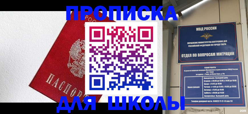прописка регистрация в Лесосибирске