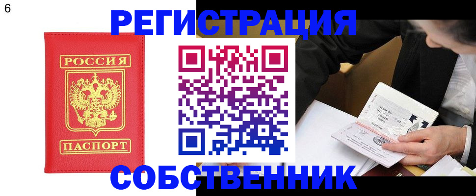 временная регистрация поиск в Лесосибирске