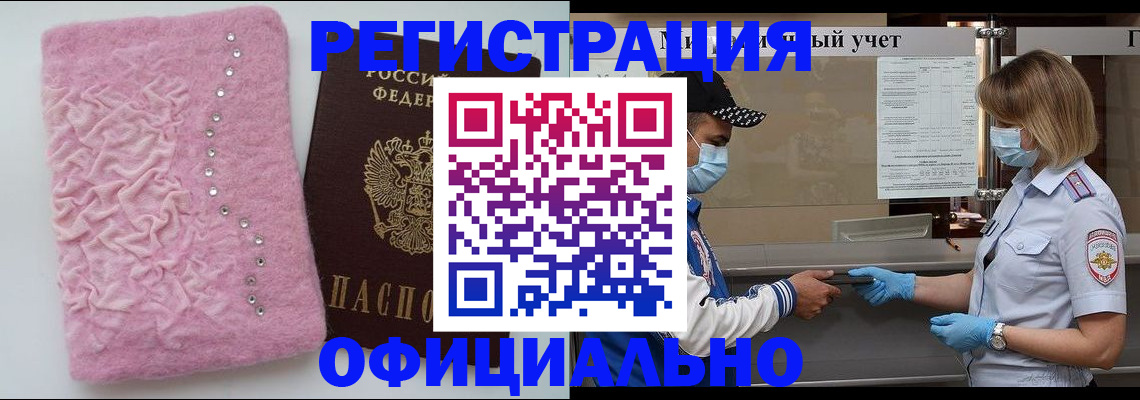 временная регистрация для школы в Лесосибирске