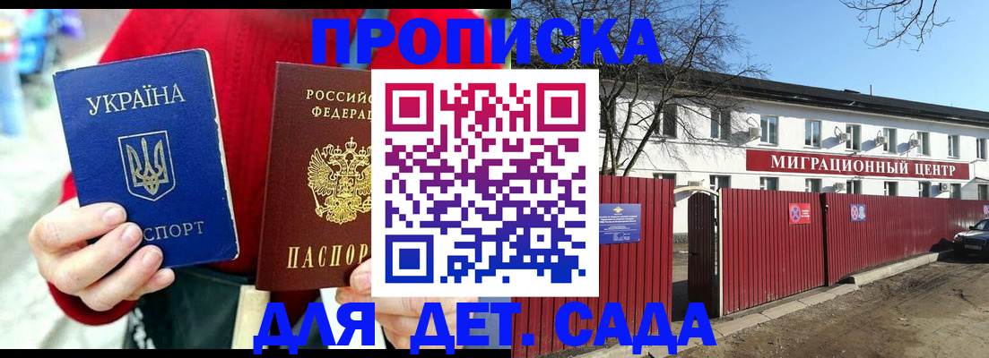 купить прописку в Лесосибирске
