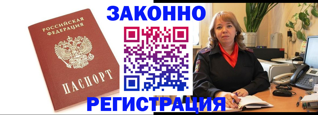 прописка 2025 в Лесосибирске