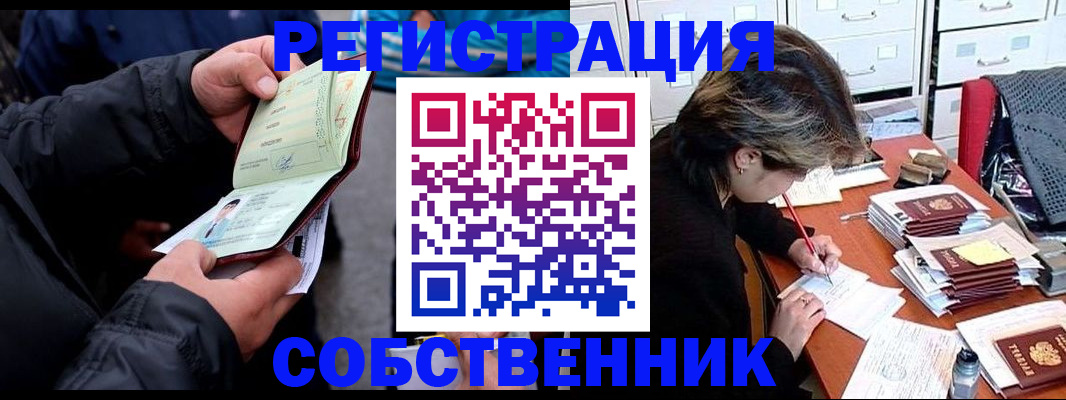 временная регистрация поиск в Лесосибирске